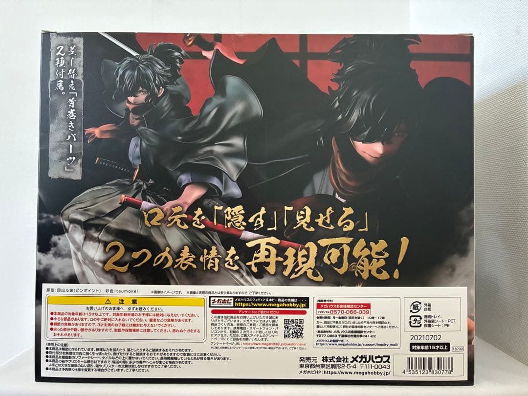 Fate/Grand Order アサシン/ 岡田以蔵 フィギュア