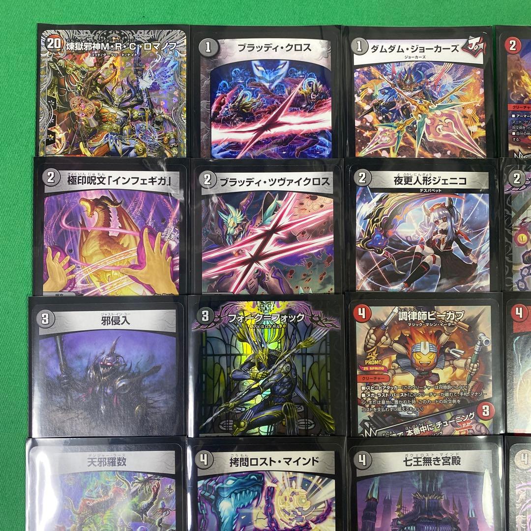 MRCロマノフ統率　赤黒MRCロマノフデッキ　デュエパ　レベル3 60枚セット