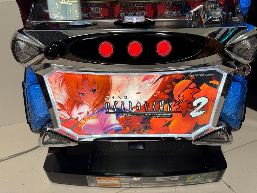 パチスロ 実機 ひぐらしのなく頃に 祭2 PX