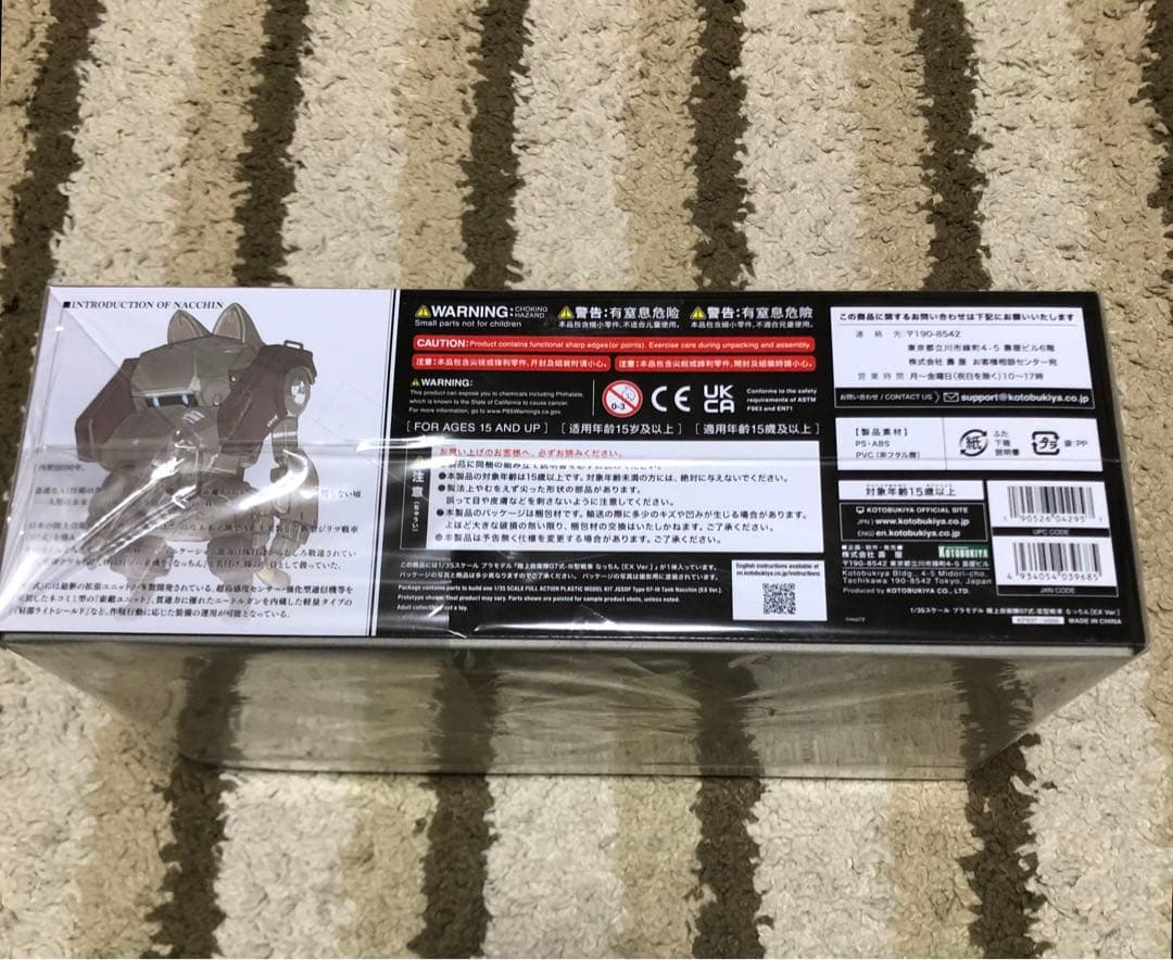 なっちん 陸上自衛隊07式-III型戦車 なっちん[EX Ver.] コトブキヤ