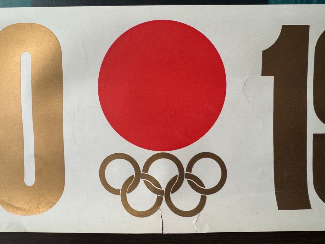 【希少】東京オリンピック 1964 水泳大判B1ポスター 亀倉雄策（当時もの）