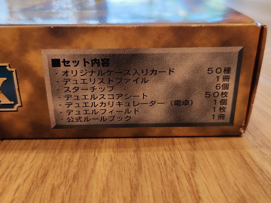 e*n様 遊戯王OCG　初期スターターボックス　引退セット品　ノーマルカード複数