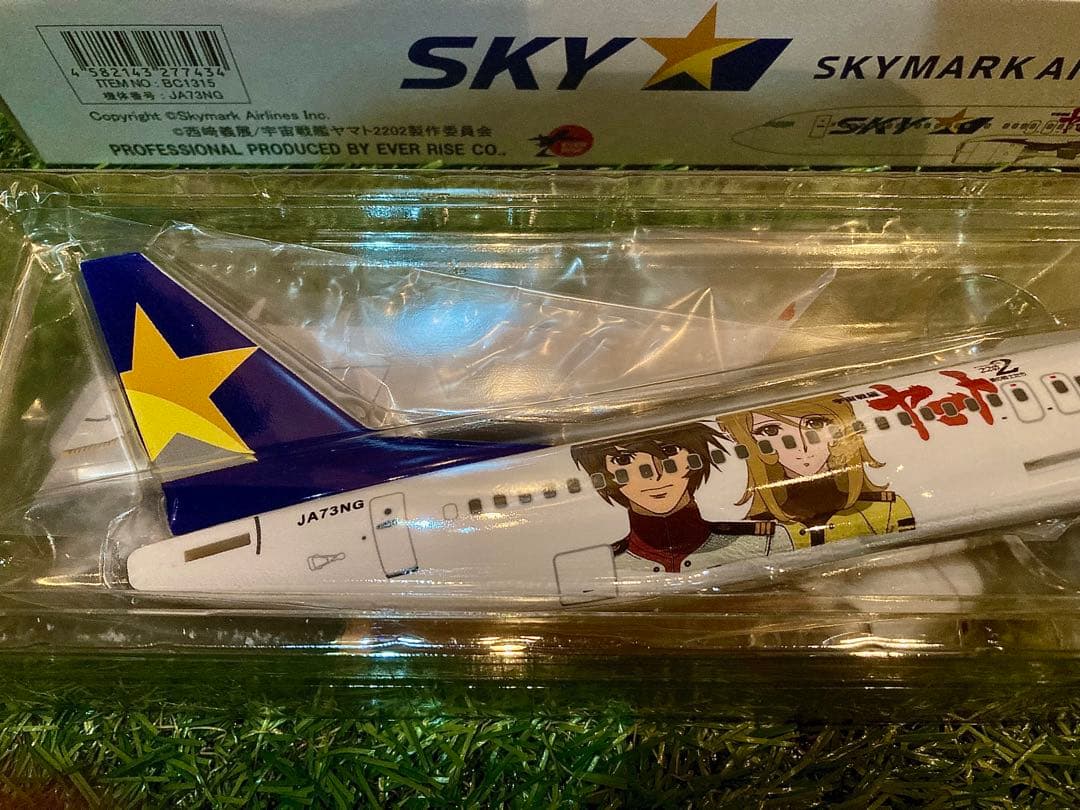 1/130スカイマーク 宇宙戦艦ヤマトコラボ モデル150個限定ヤマトジェット