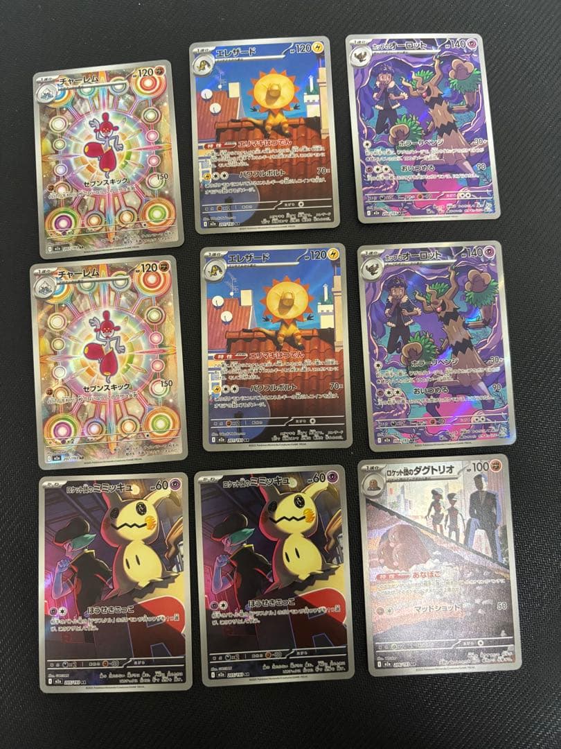 MEGAドリームex などARまとめ売り44枚