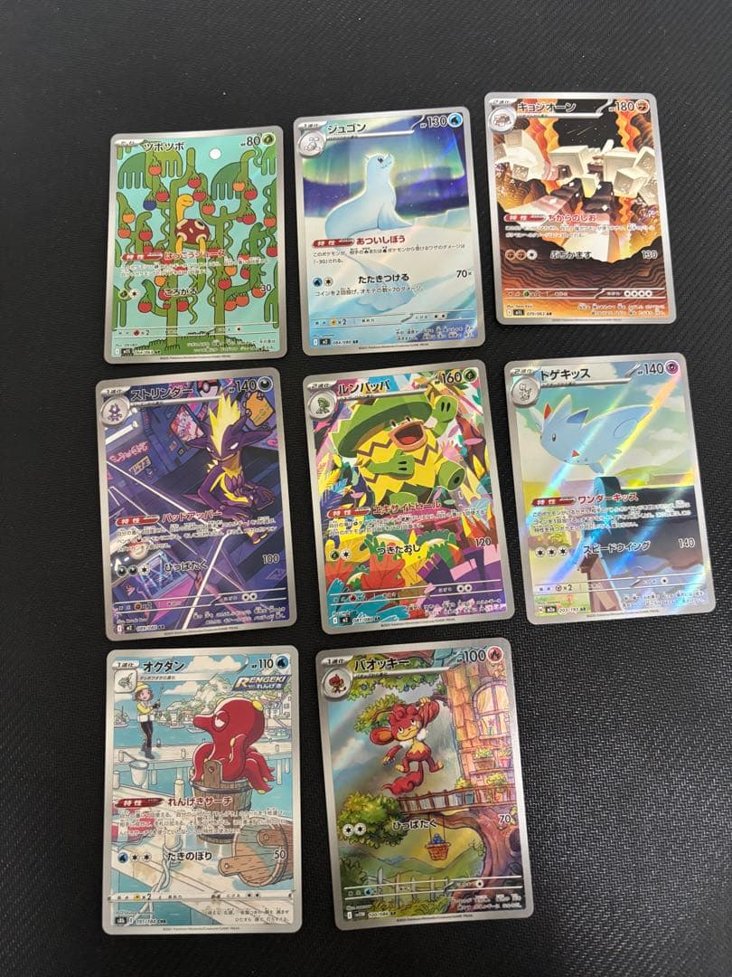 MEGAドリームex などARまとめ売り44枚