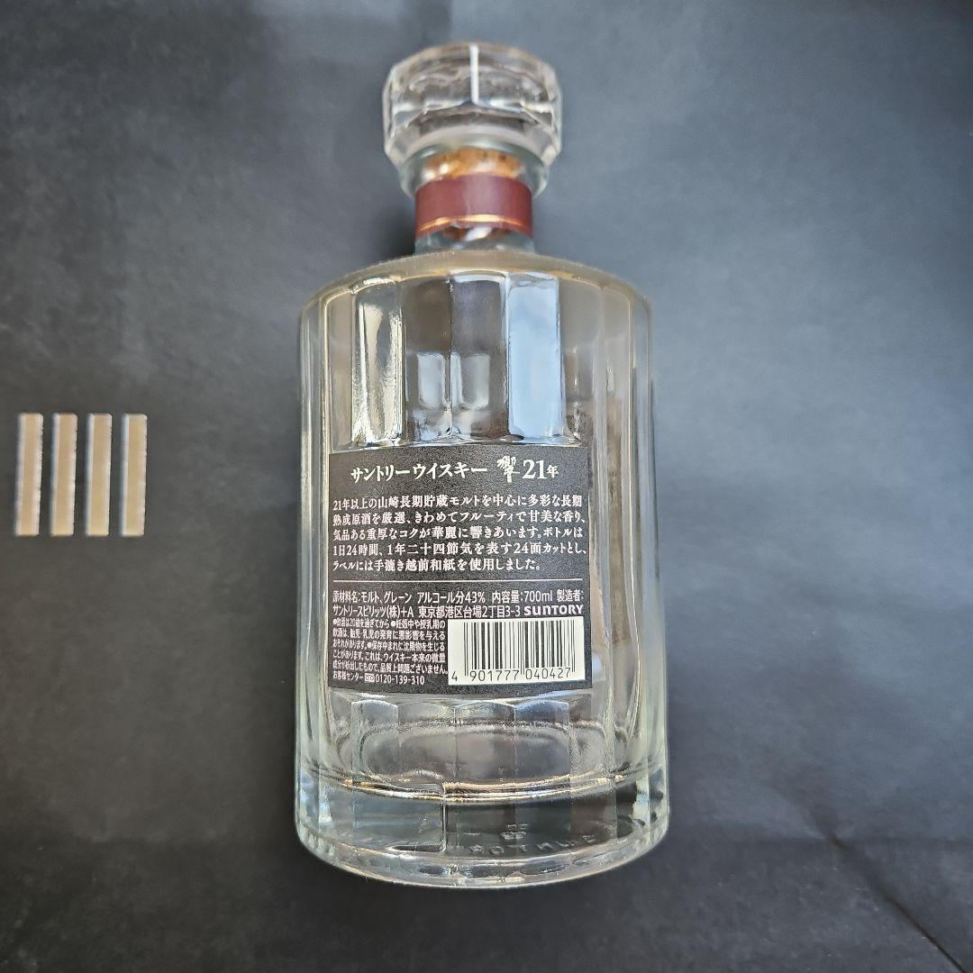 ザカスクオブヤマザキ1990シェリーバット　空瓶　空箱　未洗浄　山崎　ウイスキー