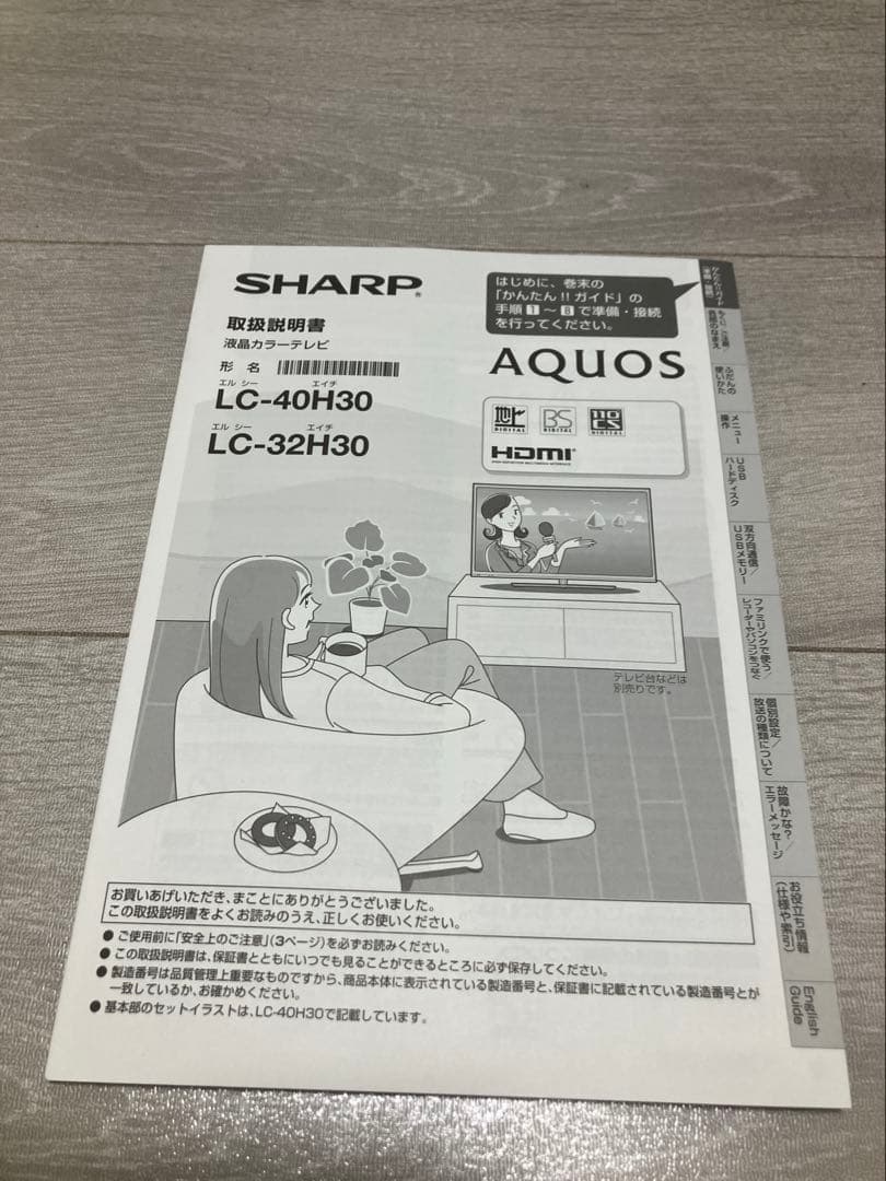 値下げSHARP AQUOS LC-32H30 32インチ液晶テレビ リモコン無