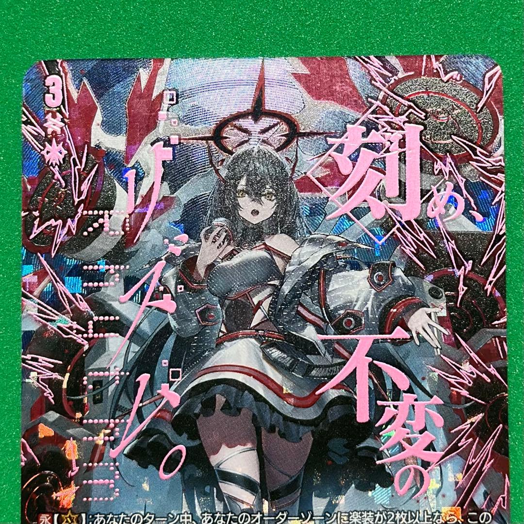 ヴァンガード PolyPhonicOverDrive アルティサリア(SEC)