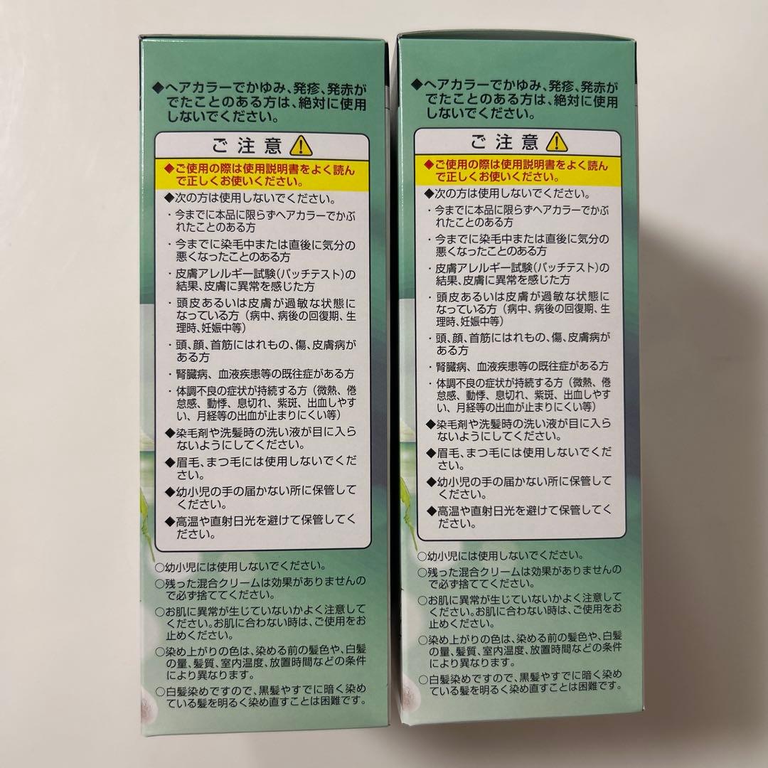 マルベールロイヤルカラーアミノプラス　白髪染め　03ブラウン　2箱