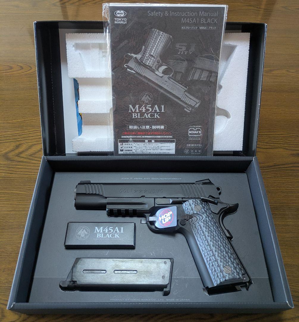 東京マルイ　M45A1 BLACK ガスガン