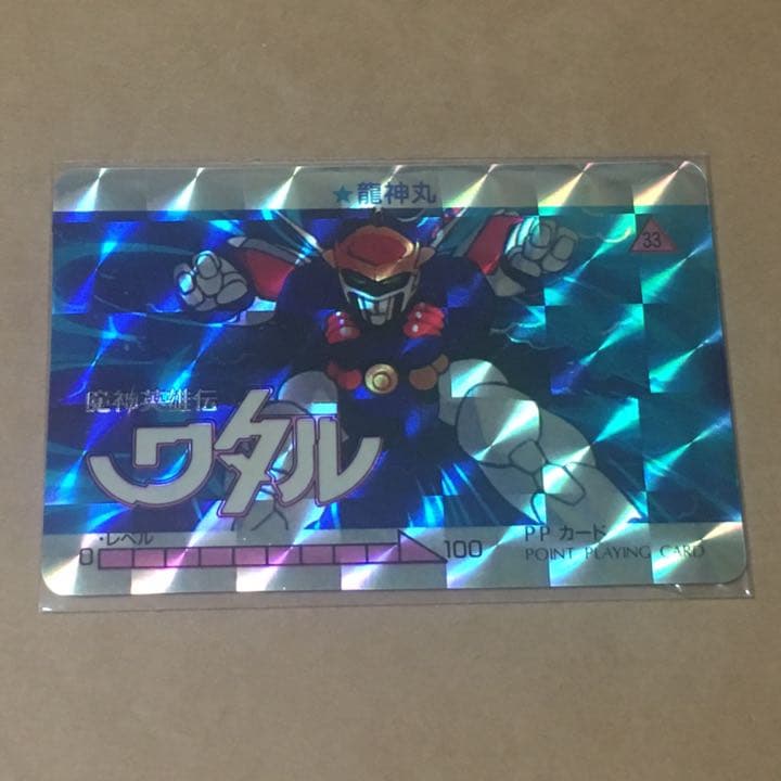 魔神英雄伝ワタル カード 33 大プリ