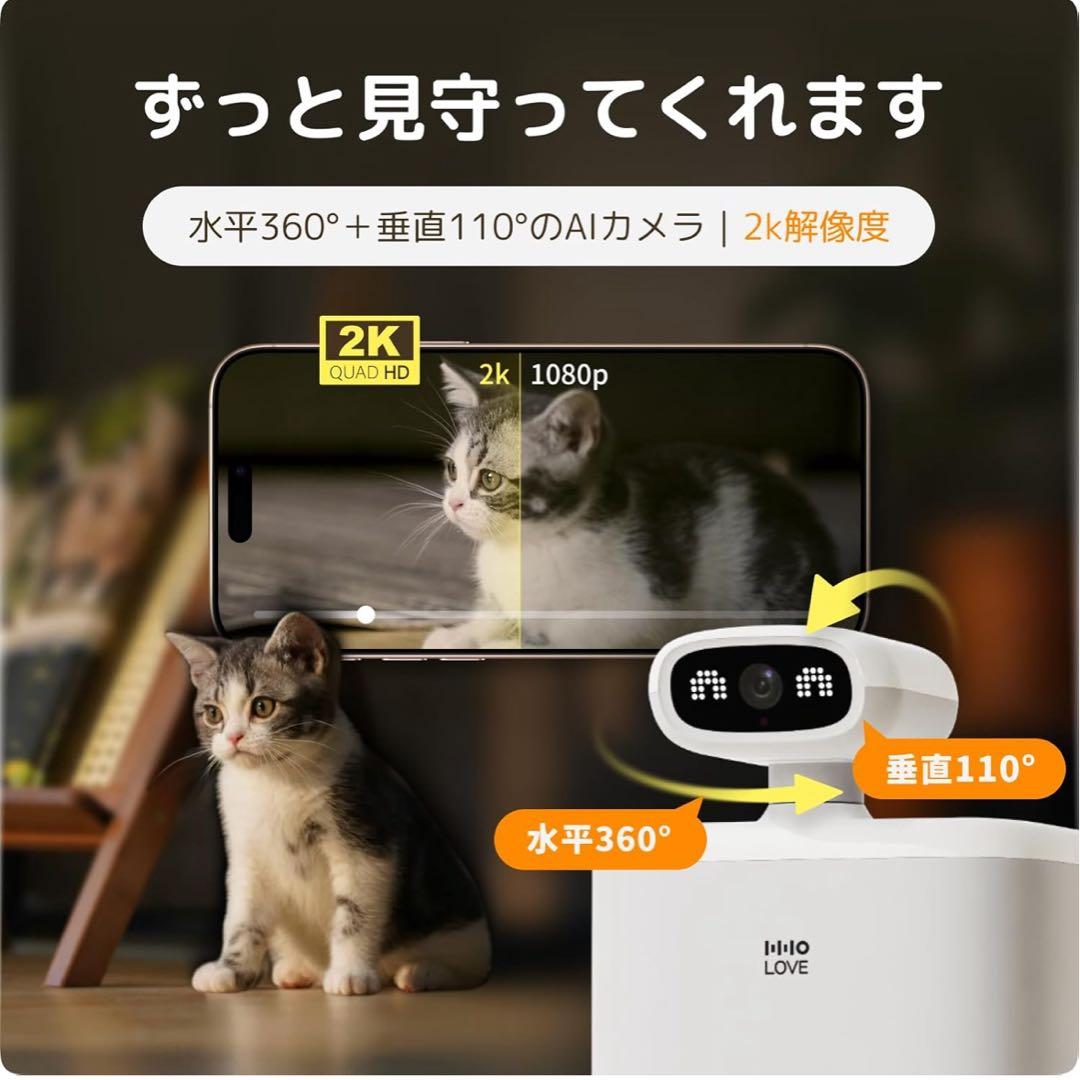 猫用 自動餌やり機 給餌器 AI 360°見守りカメラ 双方向通話 赤外線 夜間