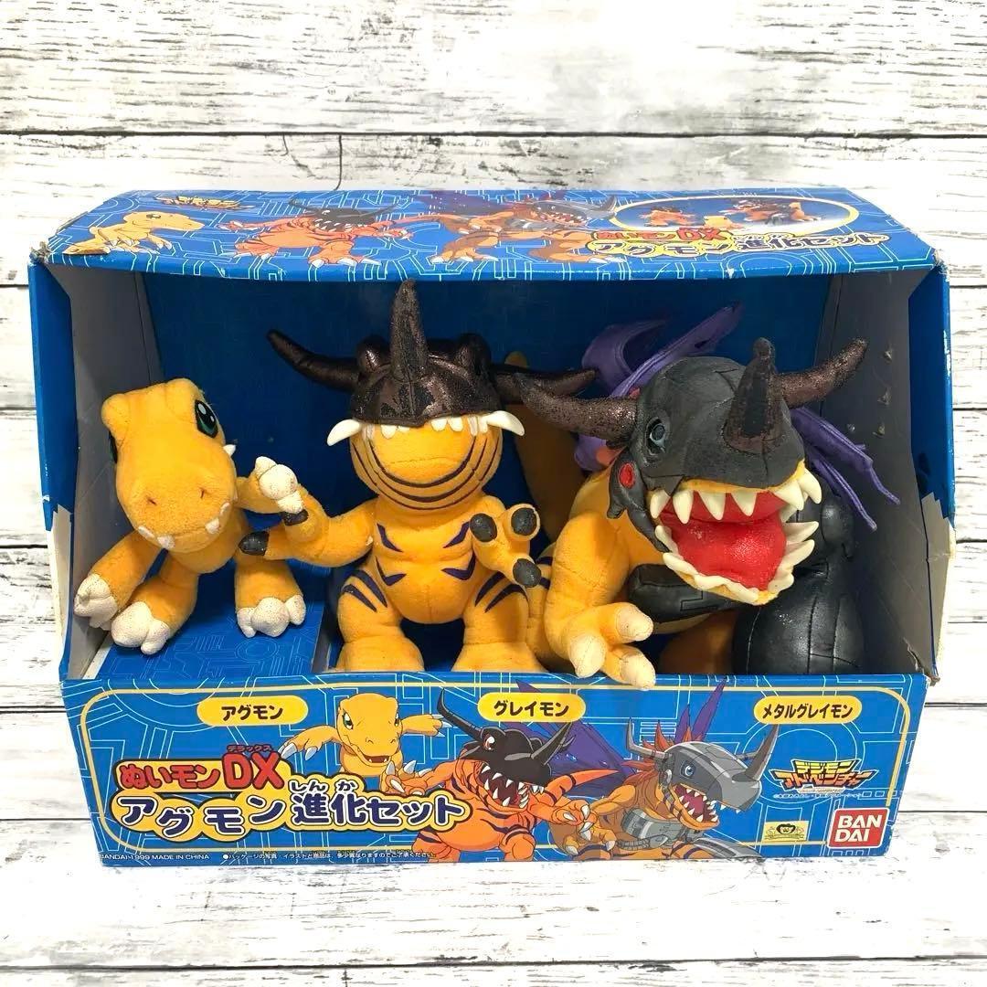 絶版★レア デジモンアドベンチャー ぬいもんDX アグモン 進化セット 3体