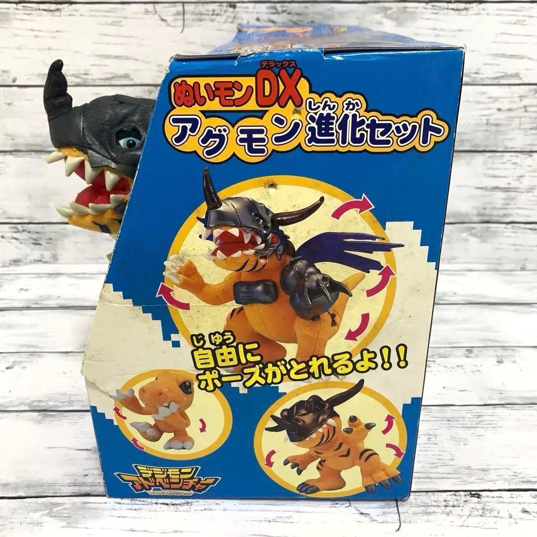絶版★レア デジモンアドベンチャー ぬいもんDX アグモン 進化セット 3体