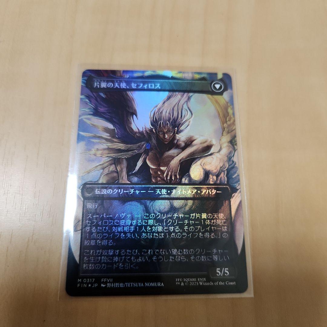 MTG　威名のソルジャー、セフィロス　日本語 Foil　ボーダレス