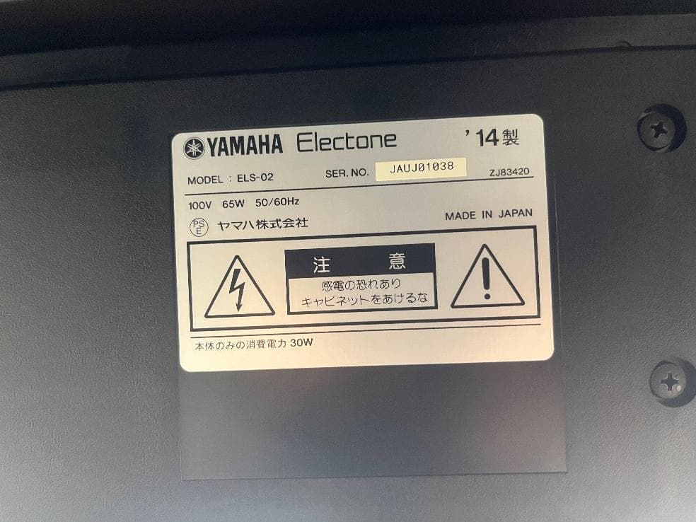 ★79742【EO】YAMAHA　ELS02　14年製