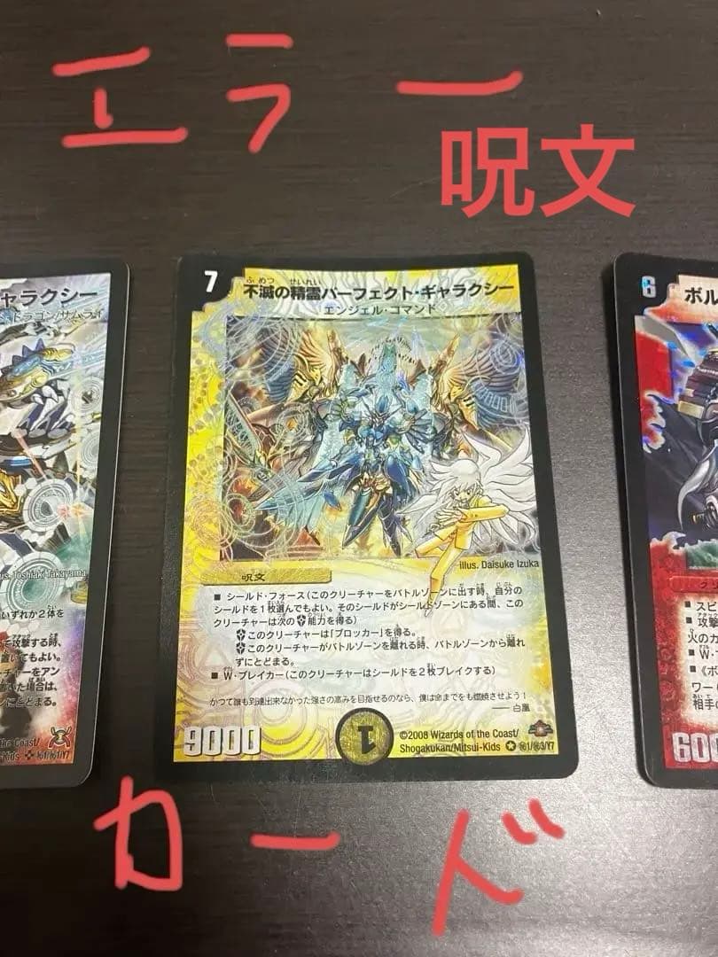 大量デュエマ初期 デュエマ 旧枠 まとめ売り ノーマルカードは1000以上あり