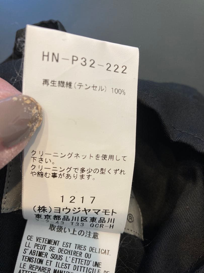 ヨウジヤマモト黒 サルエルパンツ ゴムウエスト