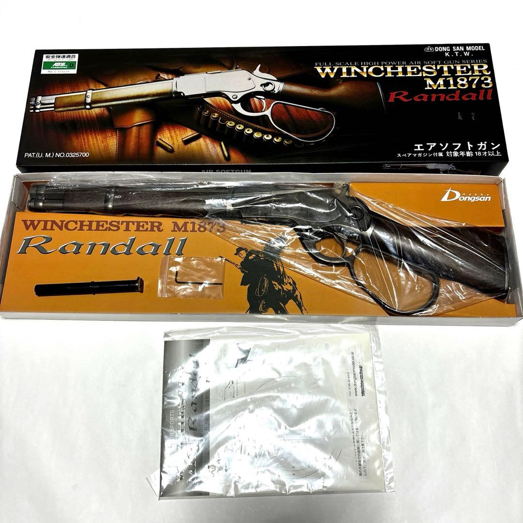 K.T.W ウィンチェスター M1873 RANDALL