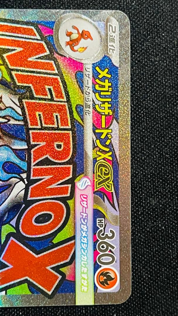 メガゲンガーex MA & メガリザードンXex MA 2 枚　セット