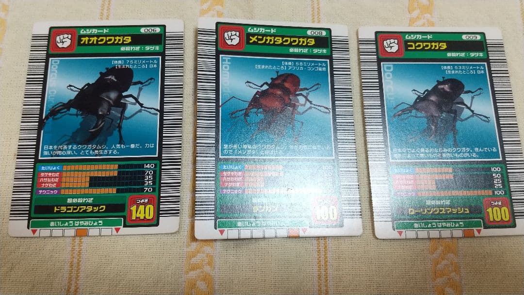 希少　ロングバーコード 青レア　2003春　初期　中期　19枚セット　ムシキング