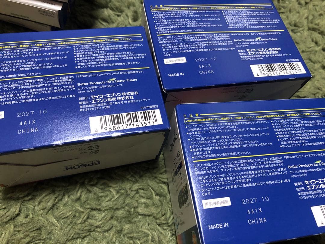 EPSON 純正インク 69インクカートリッジ 4色パックとブラック セットで！