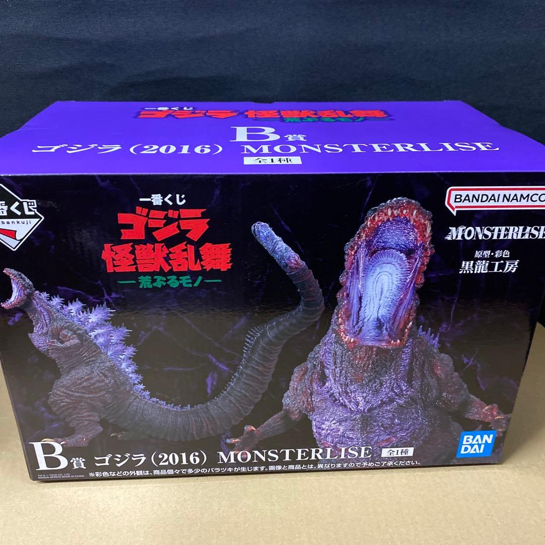 一番くじ ゴジラ 怪獣乱舞 -荒ぶるモノ-4点セット