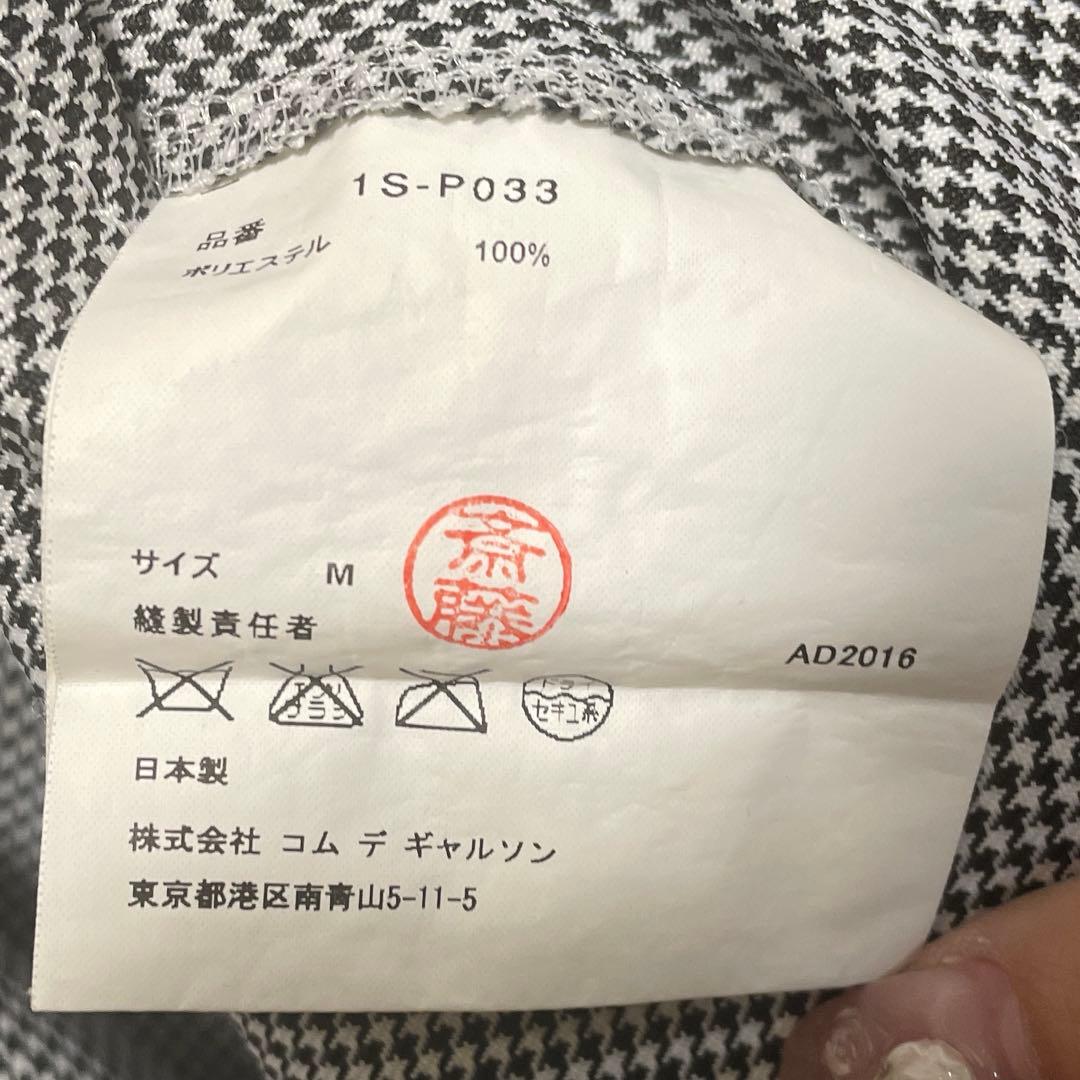 COMME des GARÇONS サルエルパンツ M