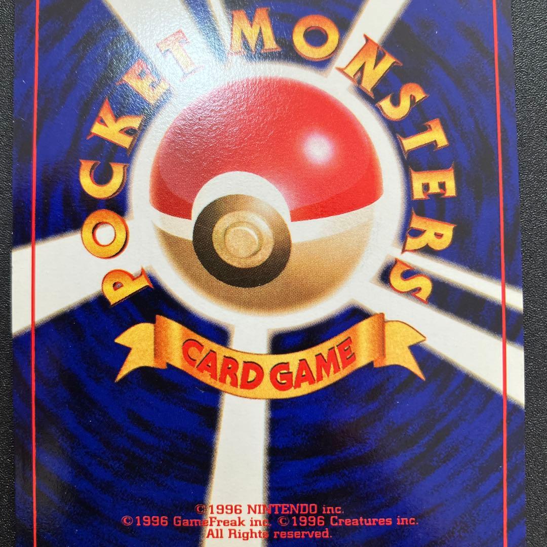 ミュウツー ⑨ 旧裏　ポケモンカード