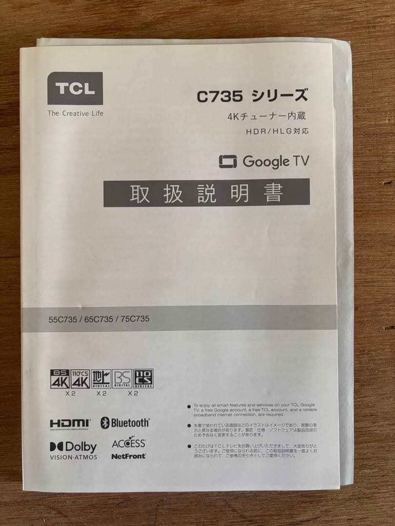 TCL 55C735 55インチ液晶スマートテレビ