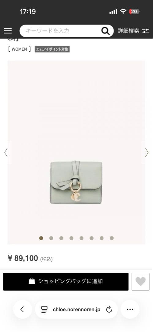 【中古】Chloé 三つ折り財布 イニシャルK,C チャーム付き