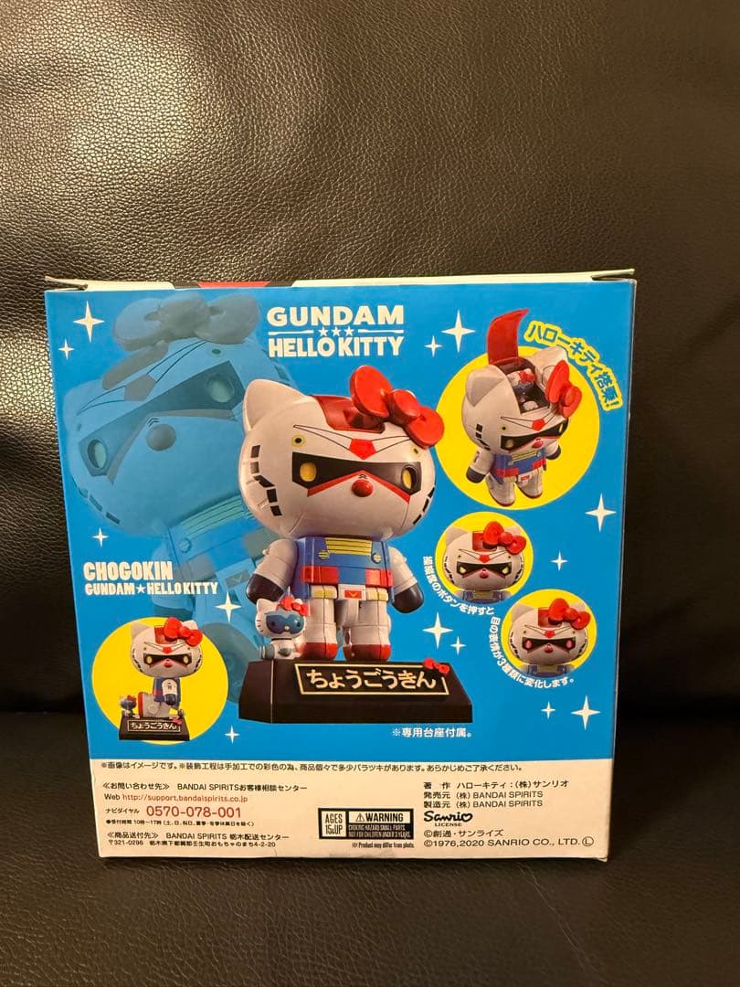 GUNDAM HELLO KITTY フィギュア　超合金