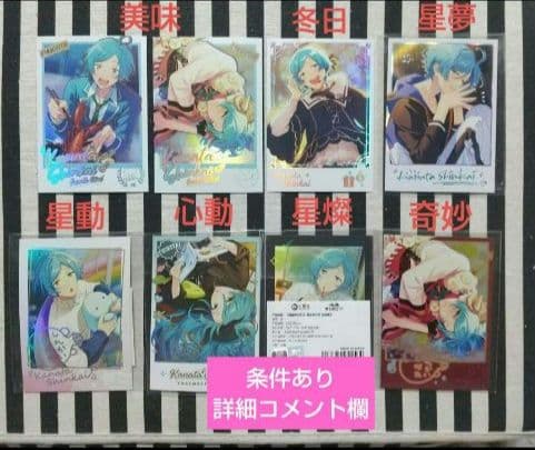 あんスタ 奏汰 中国 ぱしゃこれ 箔押し 星幻 3周年 4周年 5周年 星燦