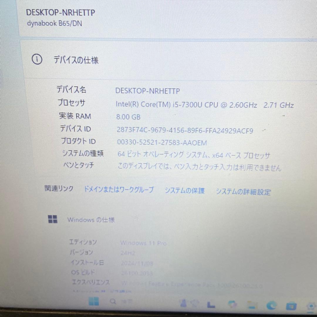 爆速！SSD！ dynabook Toshiba i5 11Pro ブラック