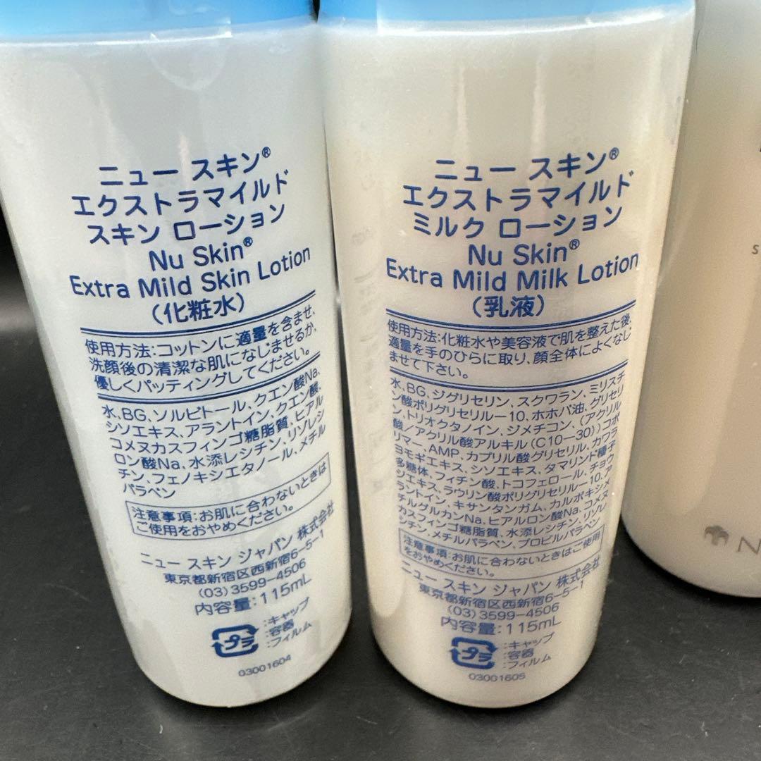 ニュースキン エクストラマイルド ミルク ローション