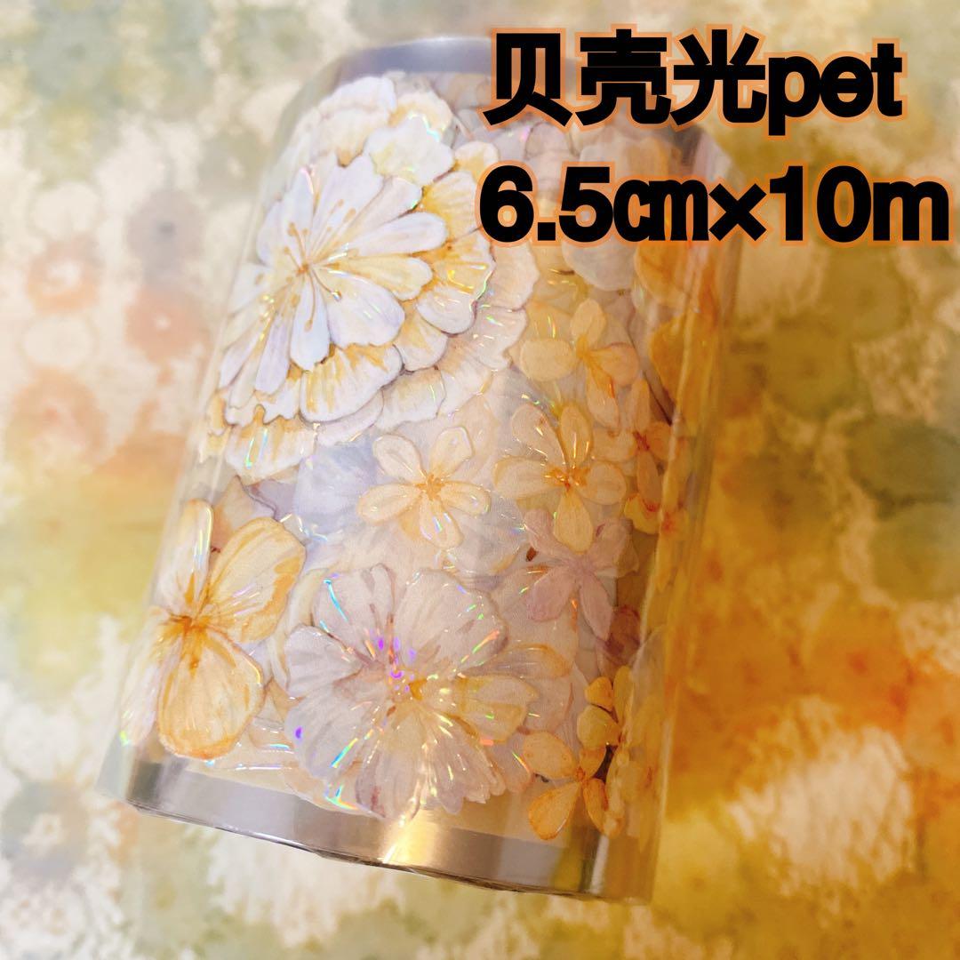 海外マスキングテープ巻売り 小花黄 フラワー 人物マスキングテープ