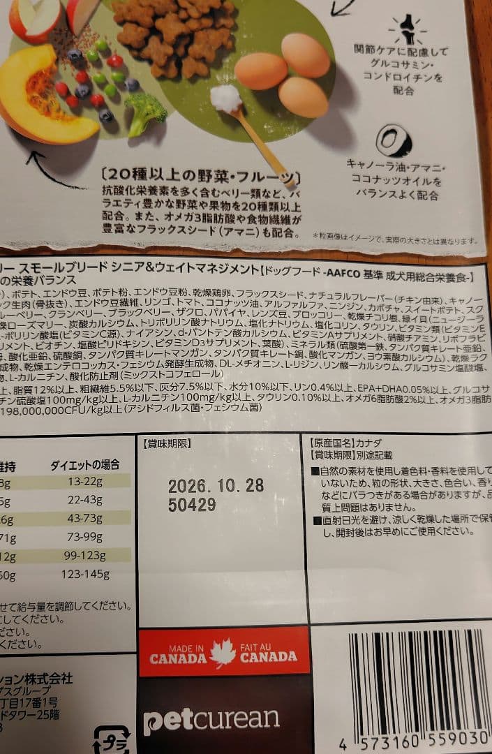 now フレッシュ 　シニア＆ウェイトマネジメント　2.3kg×3個セット