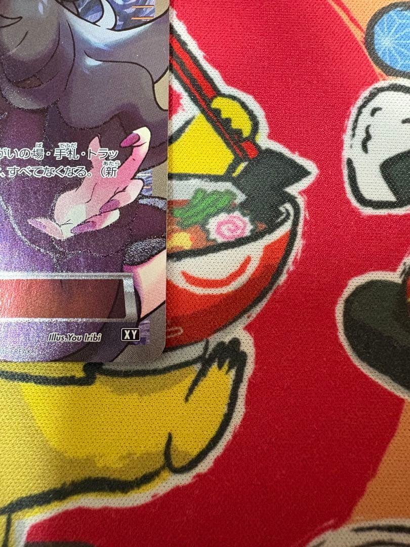 オカルトマニア SR