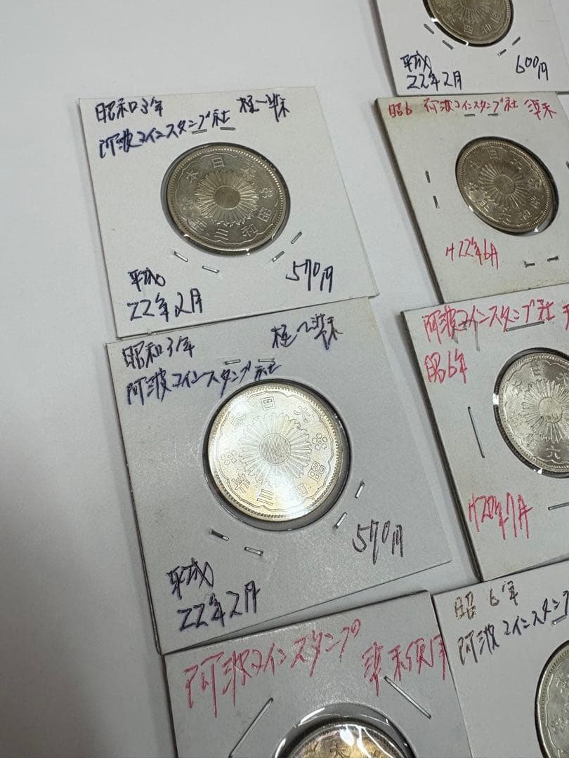 小型50銭　７枚セット