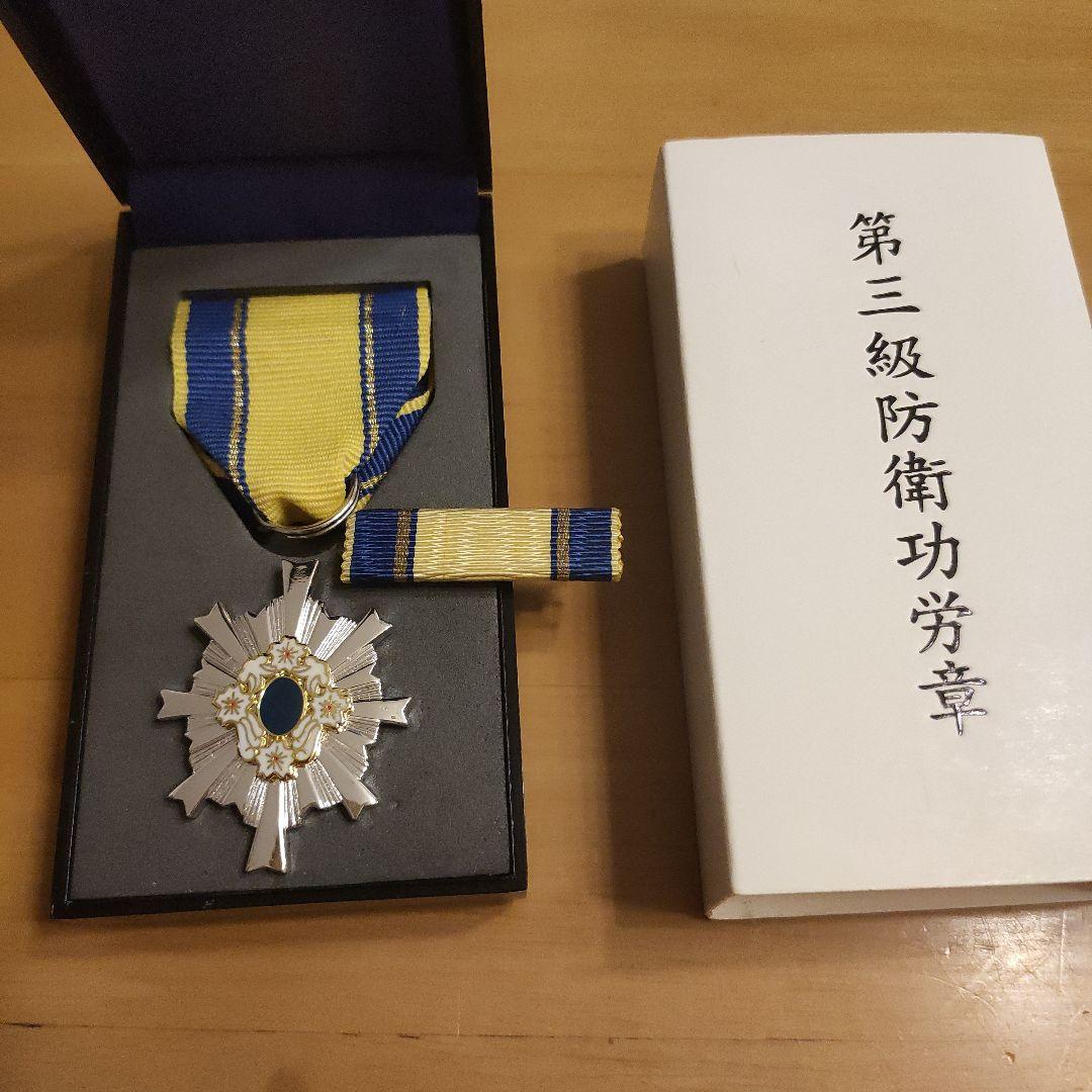 【激レア 極美品!】第三級 防衛功労章 第7号賞詞 防衛記念章 現行タイプ 勲章
