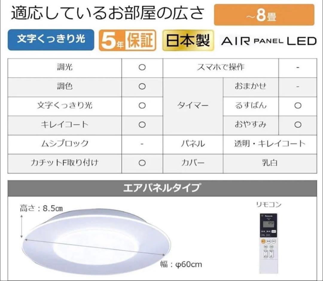 【美品】Panasonic LEDシーリングライト HH-CF0892A