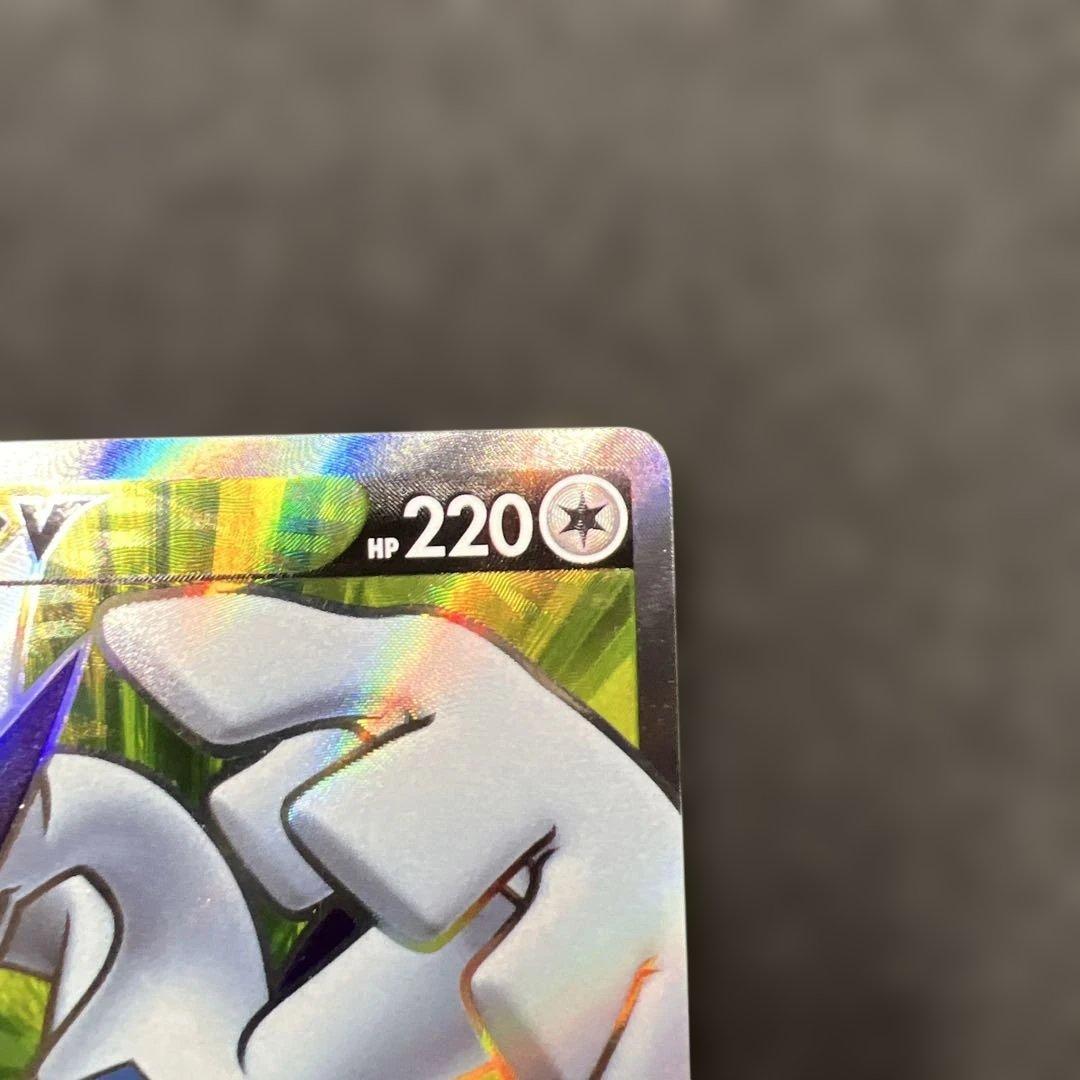 ルギアVSTAR　UR 123/098 セット