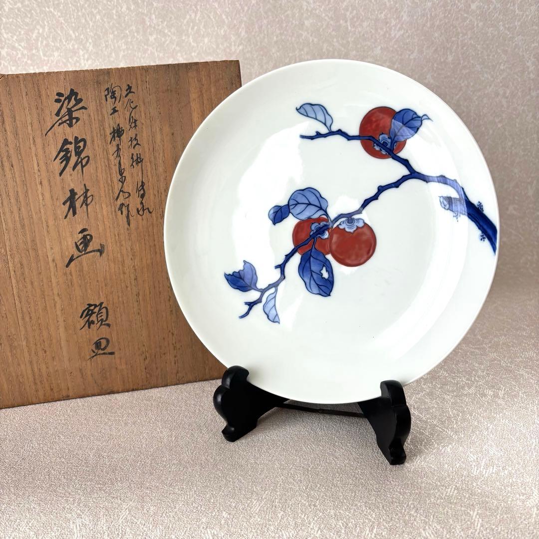 十三代 酒井田柿右衛門 作『染錦柿文皿』 有田焼 額皿