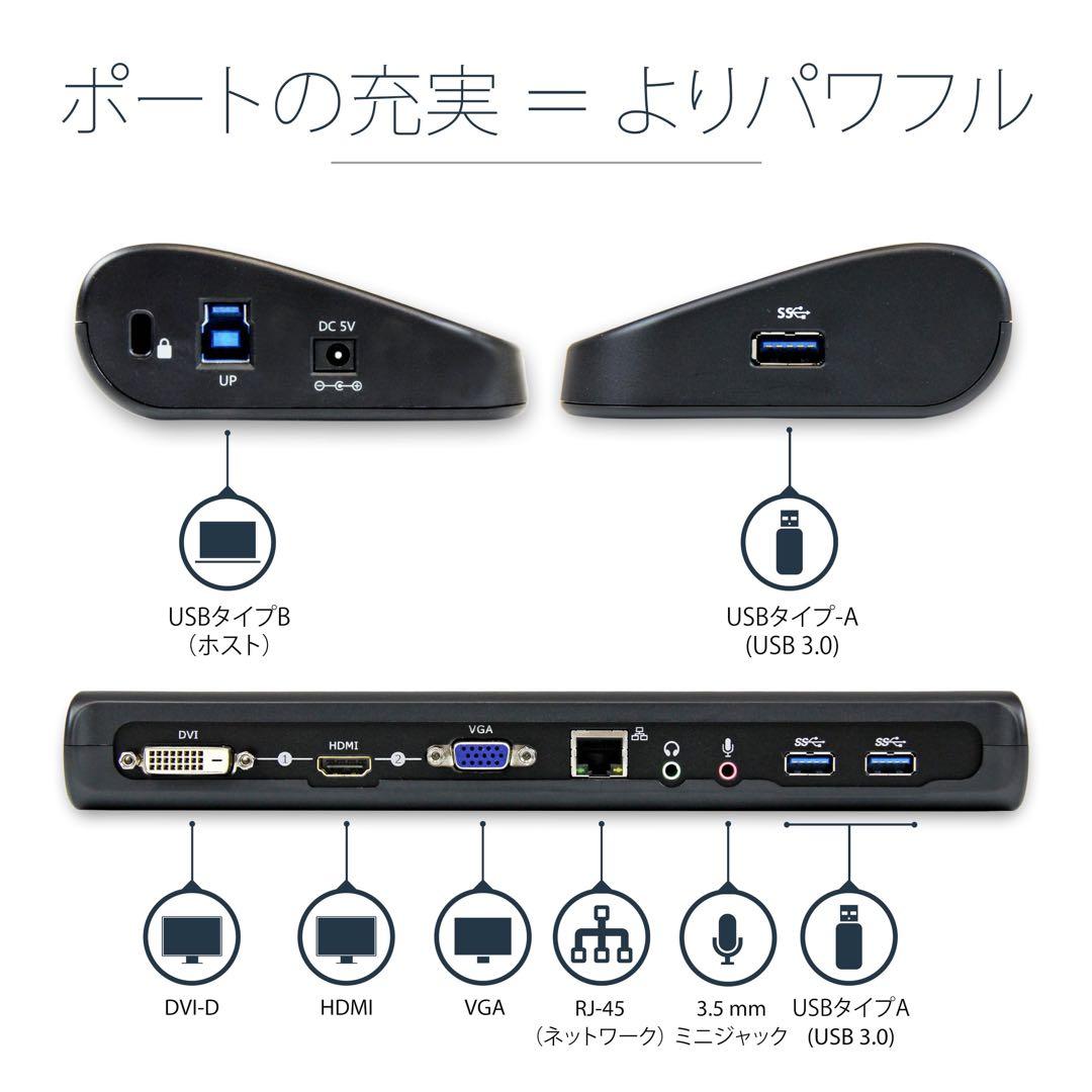 StarTech.com USB3.0接続ドッキングステーション