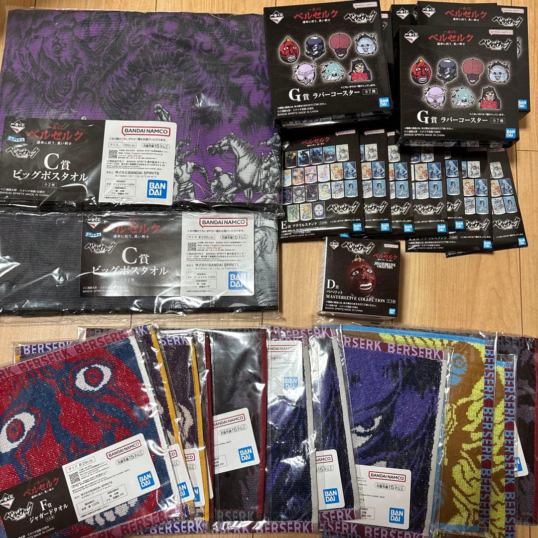 ベルセルク一番くじ　ラストワン賞　A賞　B賞　下位賞