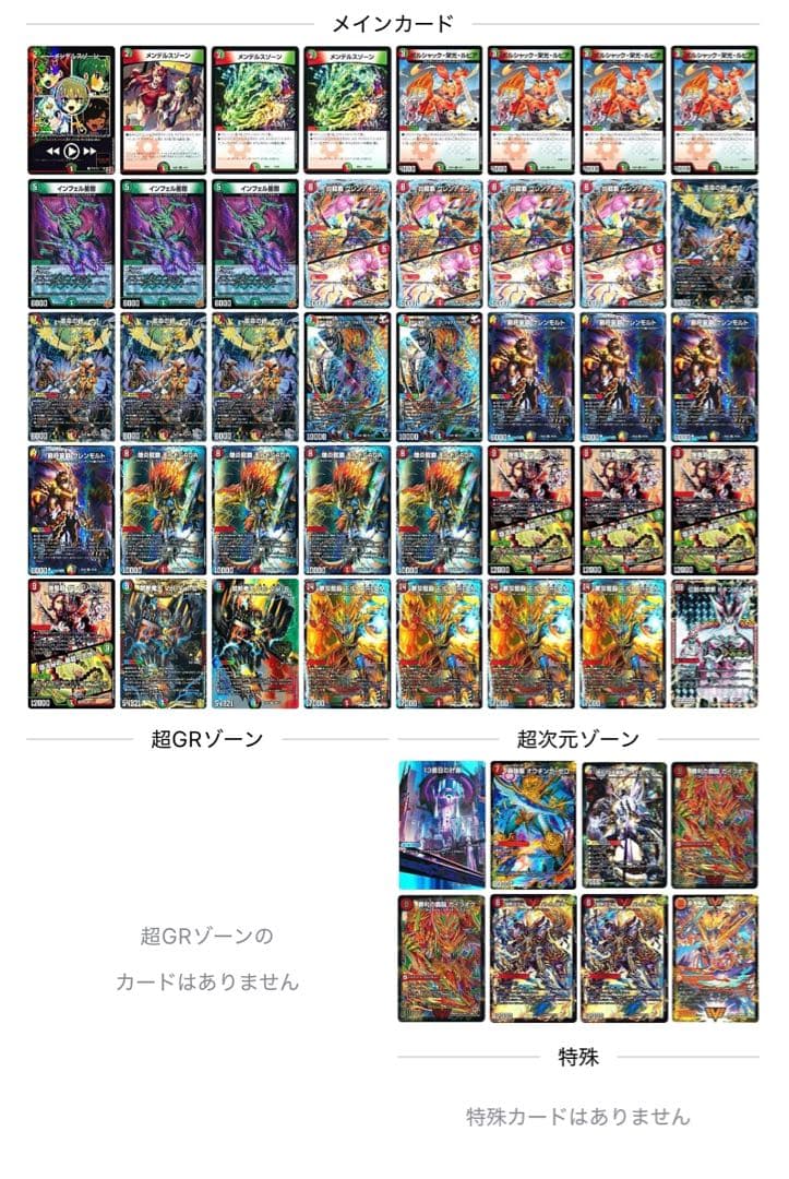 夢双龍覇　モルトDREAM その他デッキパーツ