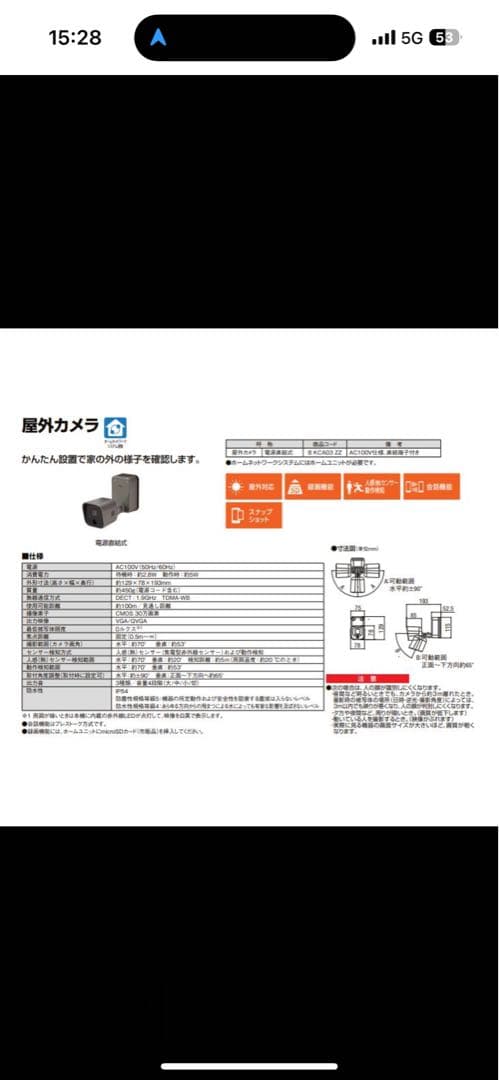 LIXIL 屋外カメラ 防犯カメラ 壁掛け
