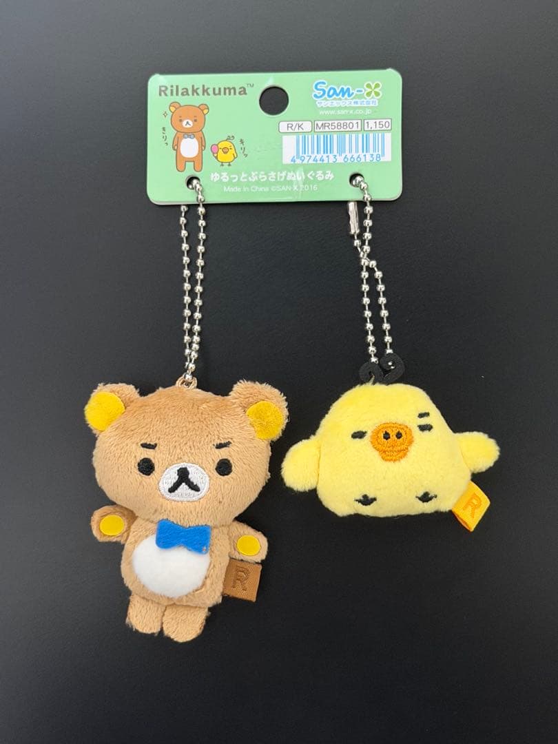 リラックマ　ゆるっとぶらさげぬいぐるみ　キイロイトリ