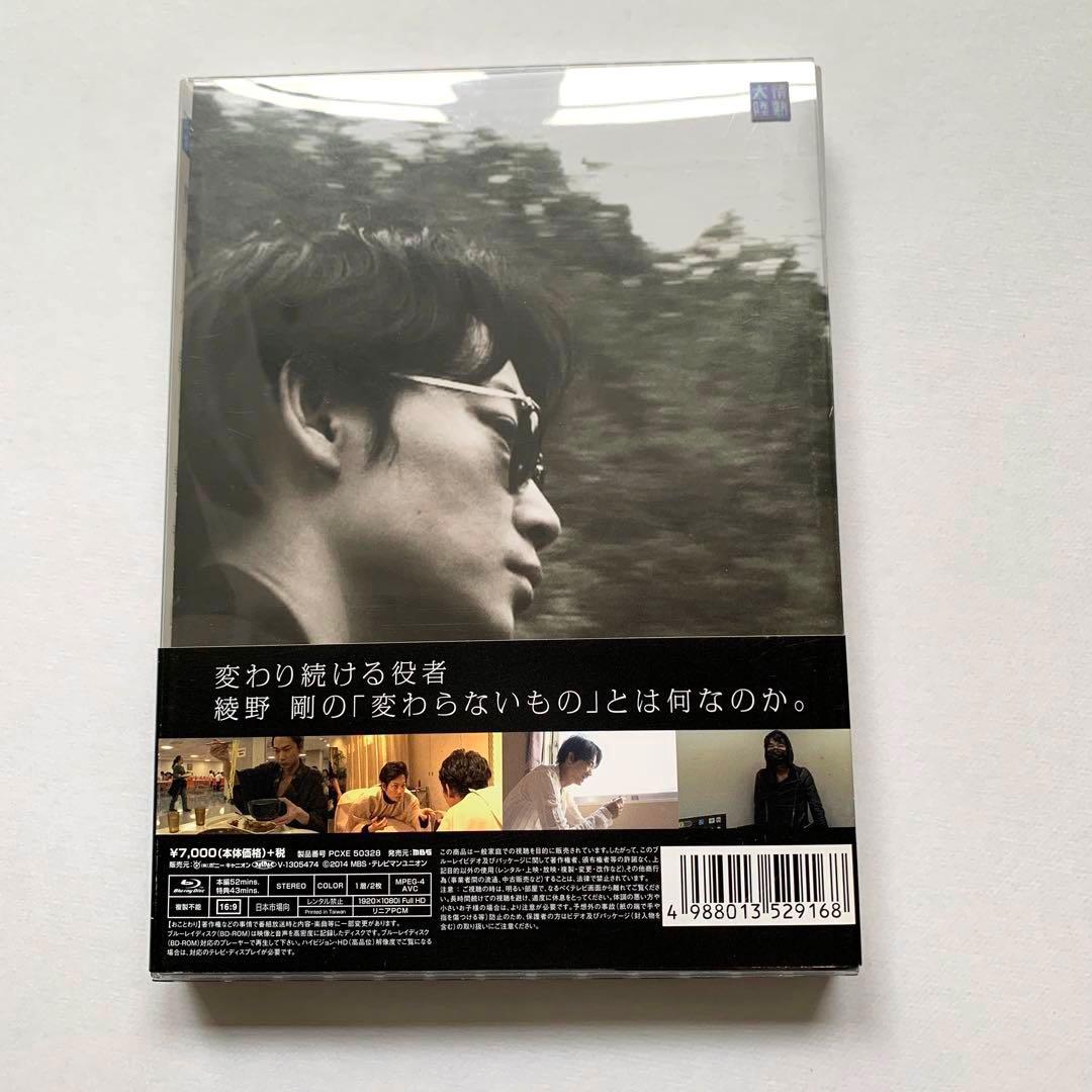 情熱大陸×綾野剛 プレミアム・エディション〈2枚組〉Blu-ray