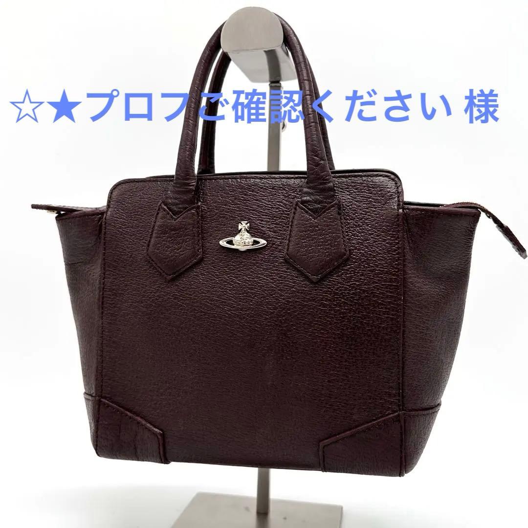 ヴィヴィアンウエストウッド　EXECUTIVE ハンドバック オーブ ブラウン
